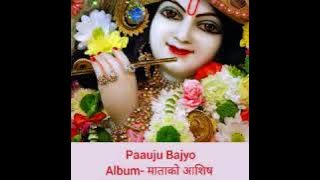 Paauju bajyo || Melody Nepali Bhajan || Sanjit Sana Sana