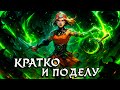 Hades 2 - КРАТКО И ПО ДЕЛУ