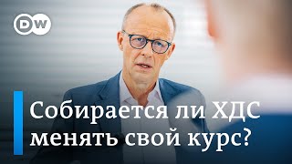 Скандал в ФРГ: как лидер консерваторов шокировал немцев желанием сотрудничать с правыми популистами