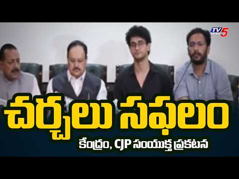 మంత్రి రాజీనామా తర్వాత తొలిసారి.. | CJP and Centre Address Media Together | NEET Issue | TV5 - TV5NEWS