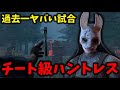 【神回】1万時間のDbD人生で間違いなく5本の指に入るハントレスの試合｜Dead by Daylight