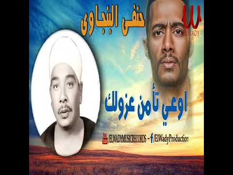 الريس حنفي البنجاوى واقف في ظل الشجر
