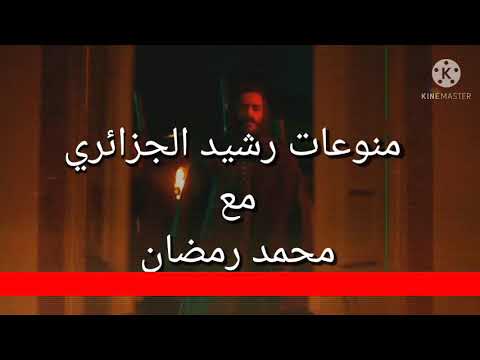 Mohamed Ramadan Ana El Batal Official Music Video محمد رمضان أغنية أنا البطل 