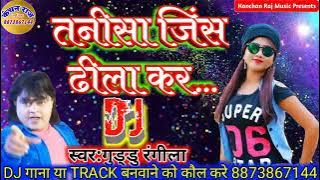 Dj rajkamal basti Bhojpuri Dj Song || | तनी सा जींस ढीला कर || Faaru Mix || Tani Sa Jinse Dhila Kara