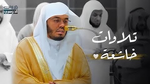 تلاوات خاشعة للشيخ د.⁧‫ ياسر الدوسري‬⁩ | صلاتي المغرب والعشاء الاثنين 1-6-1446هـ