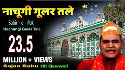 "à¤¨à¤¾à¤šà¥‚à¤—à¥€ à¤—à¥‚à¤²à¤° à¤¤à¤²à¥‡" Nachungi Gular Tale || Sajan Babu || Sonic Enterprise || Qawwali || Anis, Jalees  - Durasi: 14:59. 