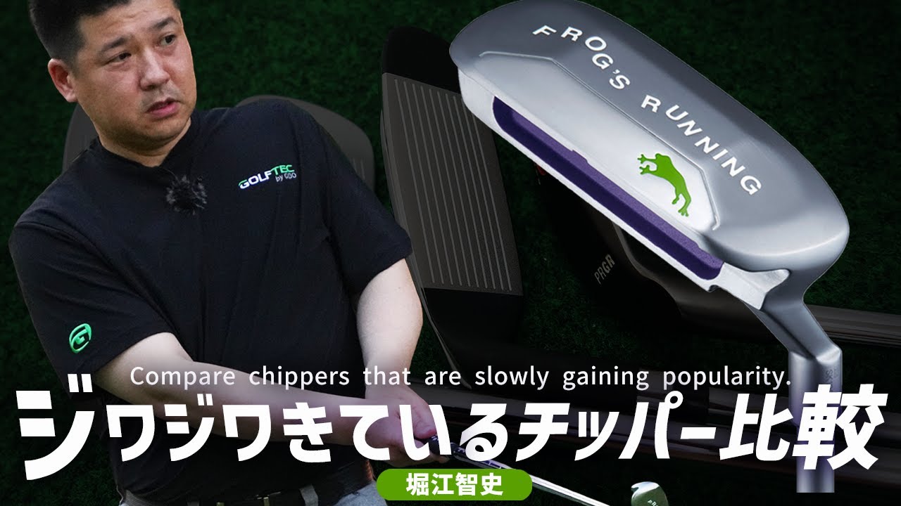 オノフ ウェッジ LABOSPEC FROG'S RUNNINGをご意見番クラブ