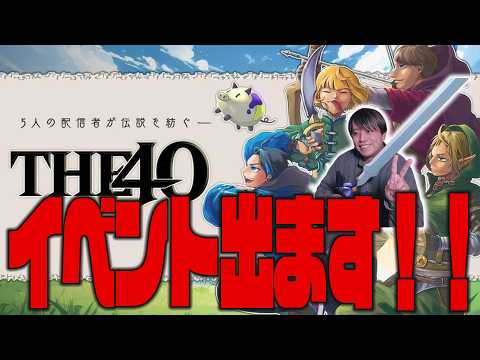 【オフイベ】３年ぶりの３回目！ Pecoと遊べるぞ！！