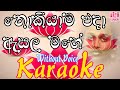 Nokiyama Eda Asala Mahe | karaoke | Wasantha Sandanayaka | without voice