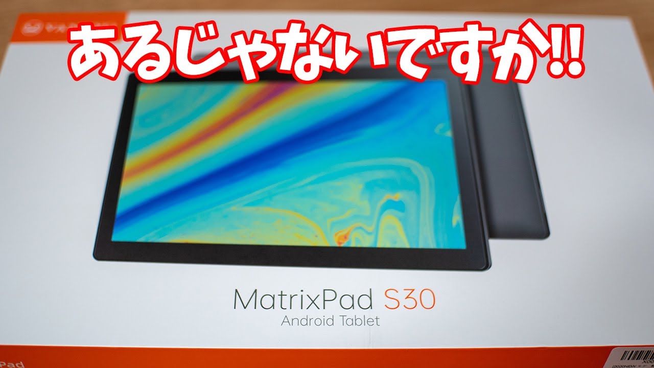 Vankyo タブレット10インチs30があるじゃないですか Youtube