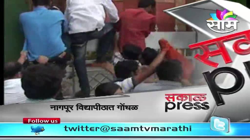 Tension in Nagpur University
