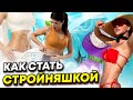 Реально ли «сузить» широкую кость и стать стройняшкой? | Осознанное тело