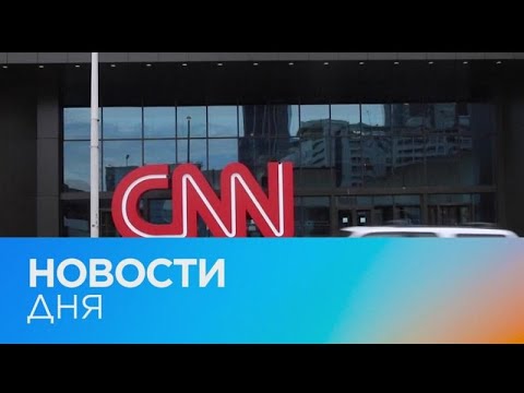 Новости дня | 5 март — дневной выпуск