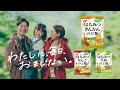 はちみつきんかんのど飴 WEB-CM「家族旅行の8日前」篇（30秒）