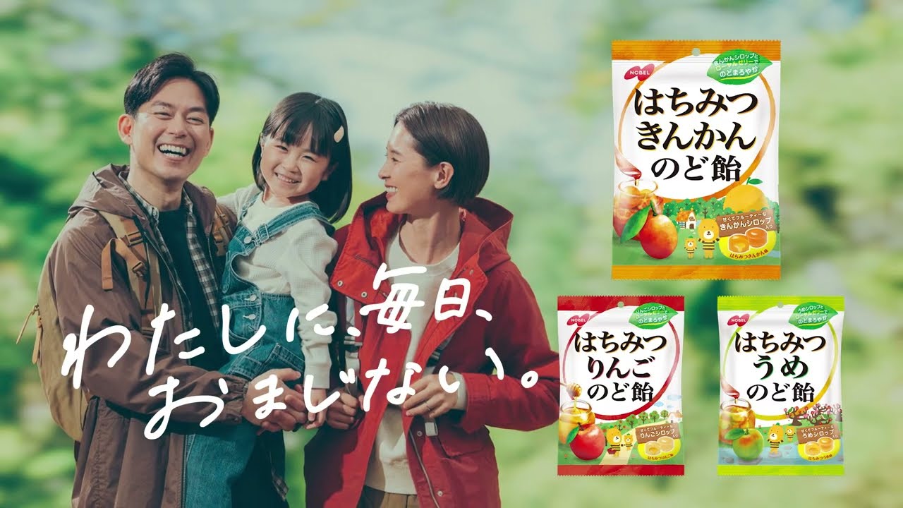 はちみつきんかんのど飴 WEB-CM「家族旅行の8日前」篇（30秒）