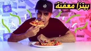 تحدي البيتزا المعفنة  فيها جيلاتين MYSTERY PIZZA CHALLENGE
