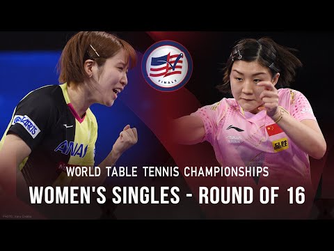 平野美宇 vs 陳夢｜世界卓球2021ヒューストン 女子シングルス4回戦