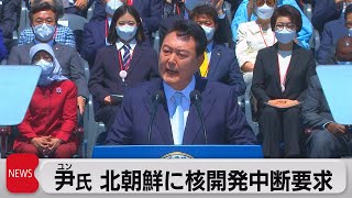 「非核化なら経済や暮らし改善」北朝鮮に「核断念」要求　新政権での日韓関係の改善は？特使・林大臣が親書を手交（2022年5月10日）