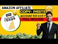 Earn Money with Amazon Associates 💰 | Simple Copy Paste Work for Beginners | Work from Home 2025