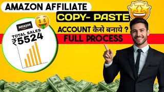 Earn Money with Amazon Associates 💰 | Simple Copy Paste Work for Beginners | Work from Home 2025 screenshot 4