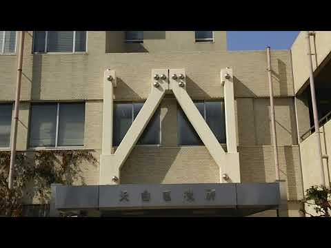 パブリネット 天白区役所の投稿動画 名古屋市天白区役所