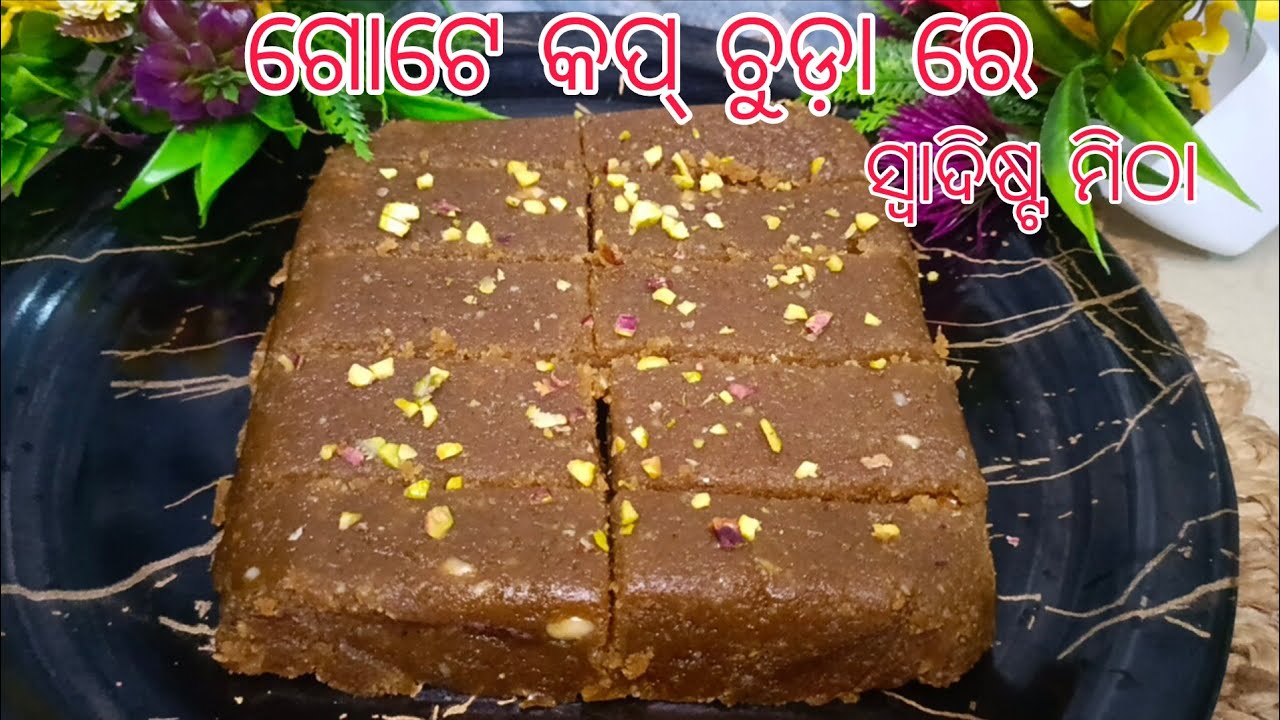ଗୋଟେ କପ୍ ଚୁଡ଼ାରେ ବନାନ୍ତୁ Healthy & Easy Instant Sweet Dish