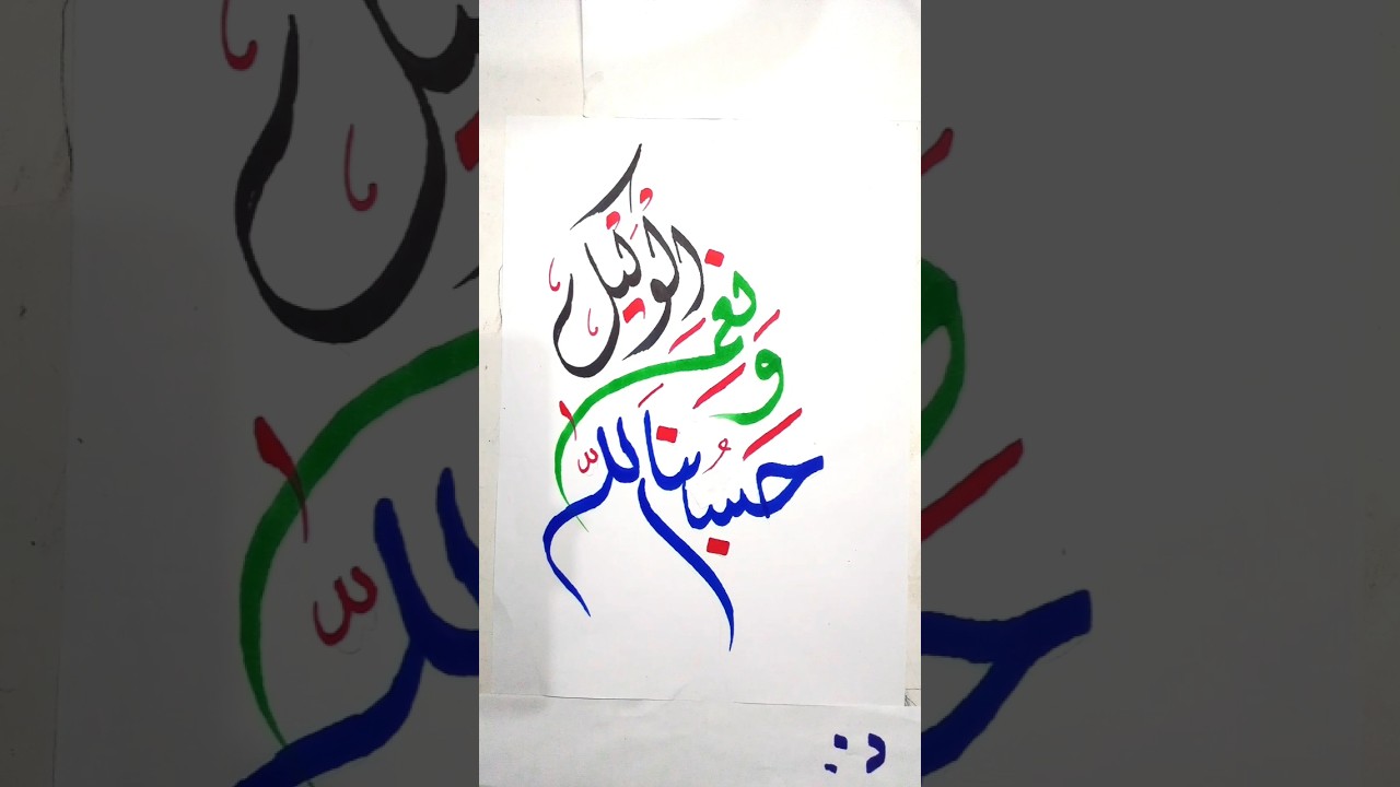 Beautiful Arabic Calligraphy With Marker 🖊️✨ #shorts