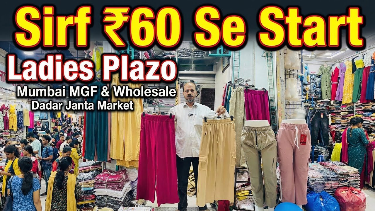 ₹60 started ladies plazo | mumbai Mfg. & Wholesalers  Leggins & Jegings janta market ZIBU COLLECTION