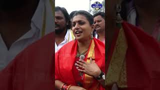 రోజా కి నో టిక్కెట్ అంటే? రోజా రిప్లై| No Ticket For RK Roja| #roja #jagan #apcmjagan #ministerroja