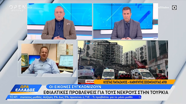 Σεισμός Τουρκία: Αν είναι 2.000 οι νεκροί θα είναι θαύμα, είπε ο Κώστας Παπαζάχος