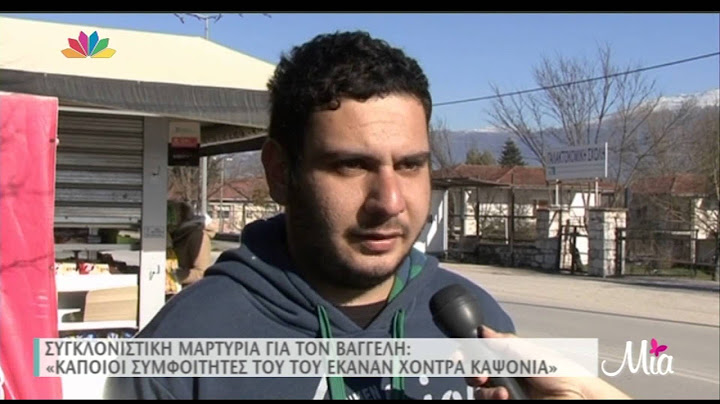 TLIFE.gr: Συγκλονιστική μαρτυρία για τον Βαγγέλη Γιακουμάκη