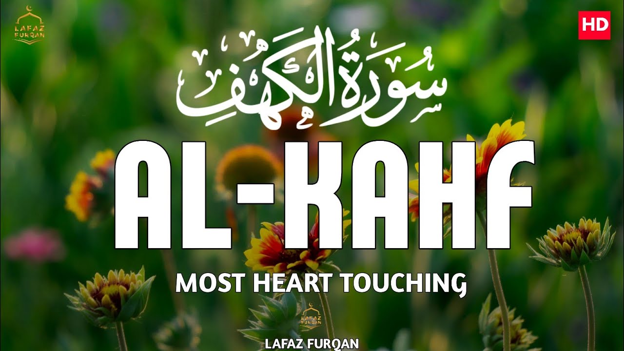 Surah Kahf ( سورة الكهف)  Friday Reminder | Powerful Quran Recitation | By Alaa Aqel 