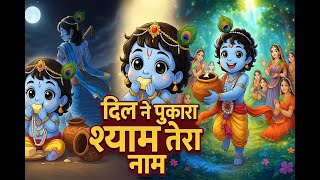 sri krishna songs jaya janardhana💙🙏 #krishnabhakti #video#song