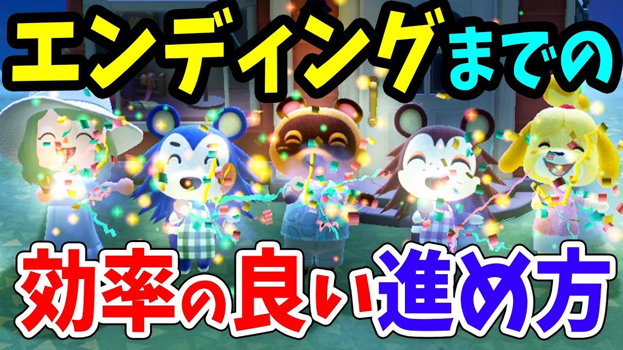 星5 条件 あつ森 【あつ森】島の評価（評判）を簡単に★5にする方法！！