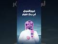 #غريم_الشوق | الآن على اليوتيوب وجميع المنصات