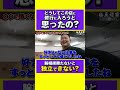 腕相撲勝たないと 独立できない