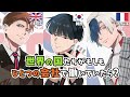 「地政学ボーイズ」新刊第７巻発売しました