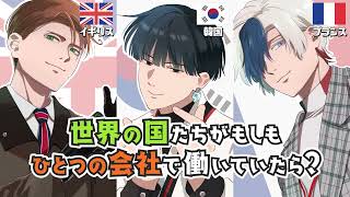 地政学ボーイズ」新刊第7巻発売しました - YouTube