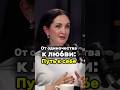Как найти свою любовь? Смотри подкаст с психологом #подкаст #отношения #любовь