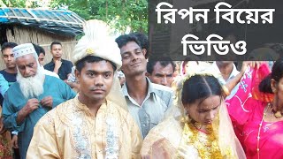 Ripon Wedding Video 2010 | Ruku Family TV