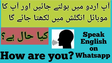 How To Translate Urdu to English for Whats-app and Imo Text Messages