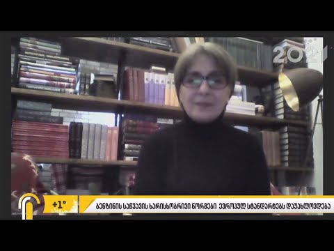 ბენზინის ხარისხობრივი ნორმები ევროპულ სტანდარტებს უფრო მეტად დაუახლოვდება