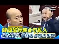 台灣內政與選舉