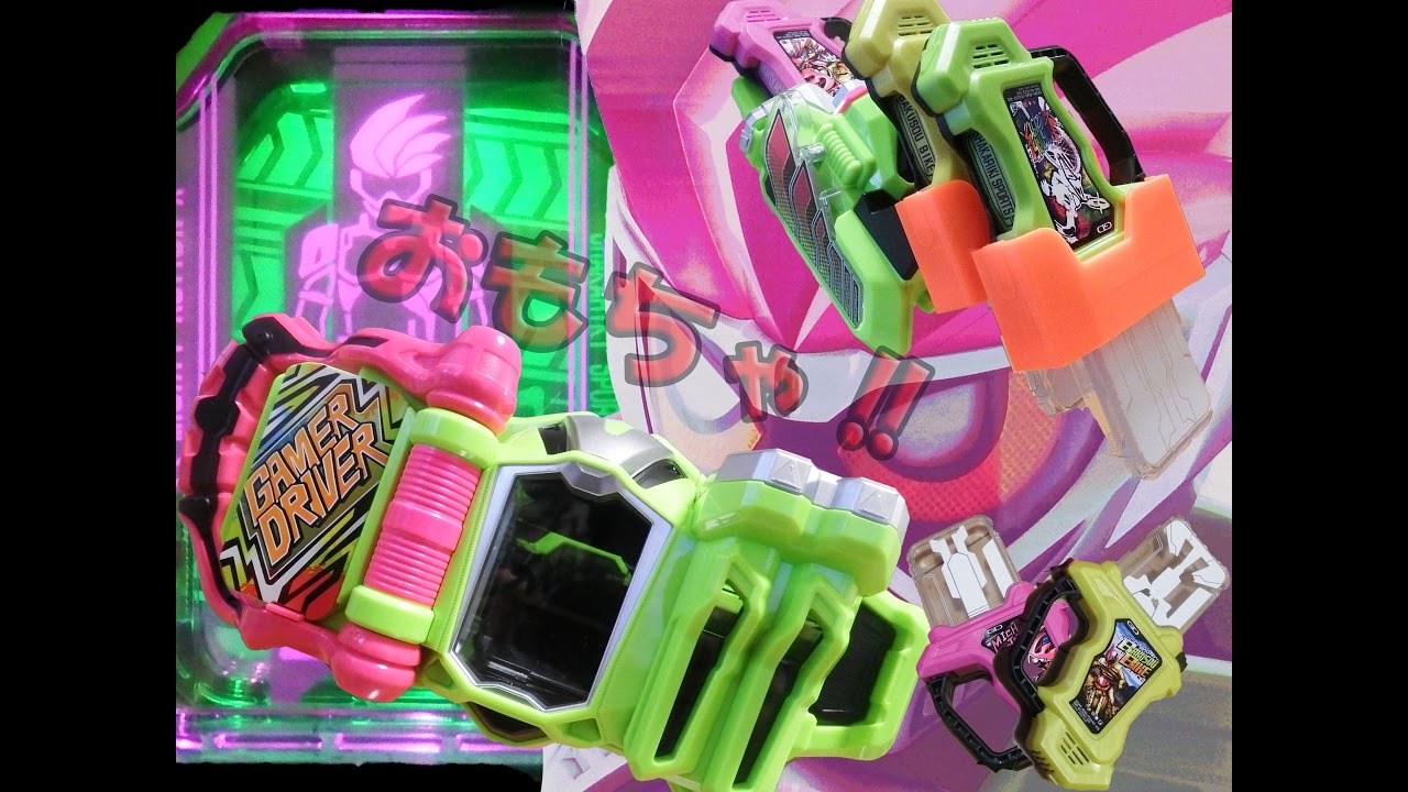 仮面ライダーエグゼイド変身ベルト DXゲーマードライバー