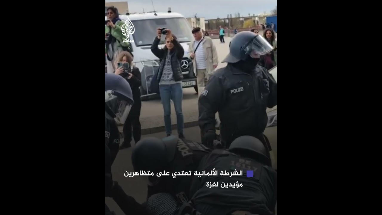 الشرطة الألمانية تعتدي على متظاهرين مؤيدين لغزة
