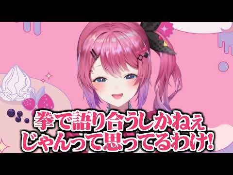 【切り抜き】拳で全てを分からせる女【倉持めると/にじさんじ】