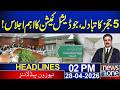 Transfer of 5 judges, important meeting of the Judicial Commission! | 01  PM News Headlines