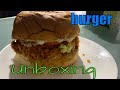 Burger unboxing sego bakery  hourbloomz