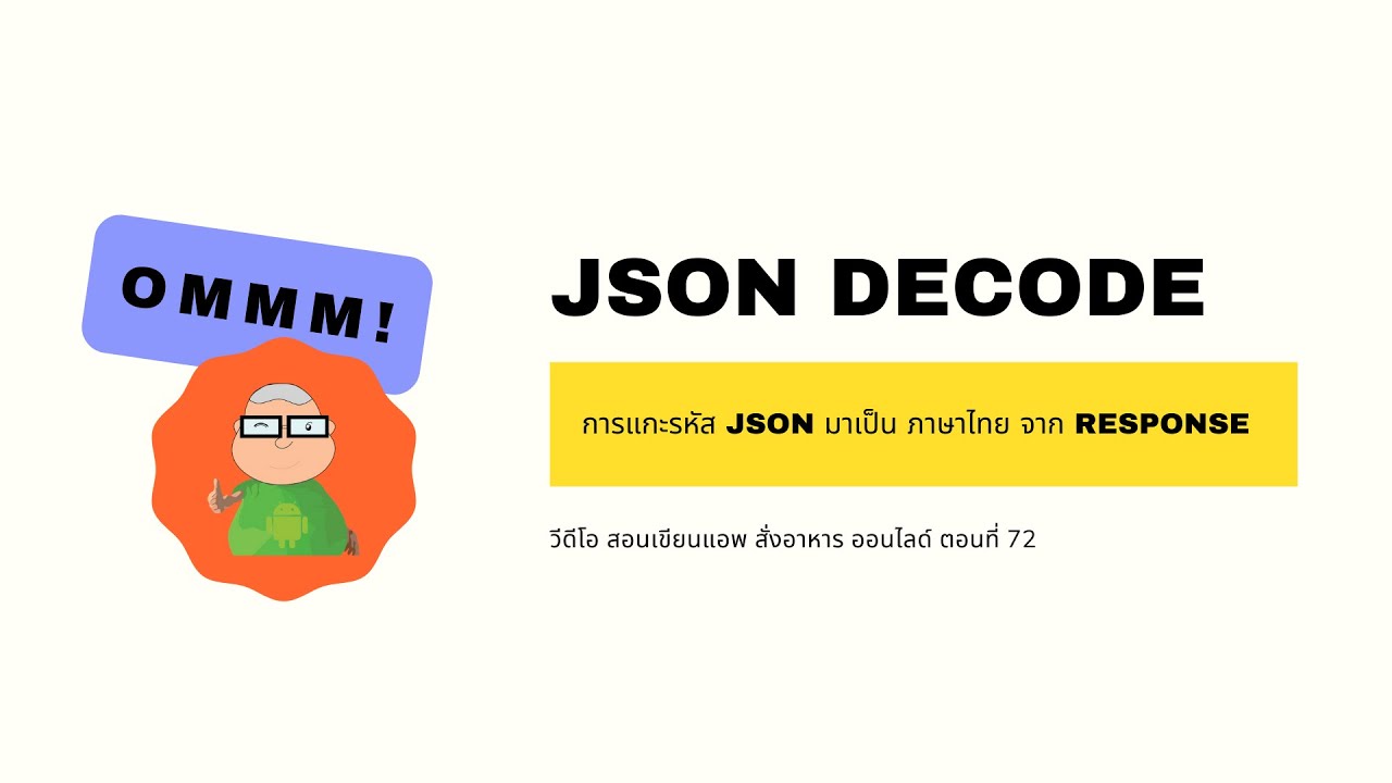 Json Decode API display Flutter EP.72 - YouTube