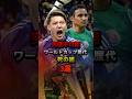 突破不可能 W杯の歴代 死の組3選 #ワールドカップ #W杯 #日本代表 #森保ジャパン #グループ分け #オランダ #ドイツ #スペイン #ブラジル #イングランド #久保建英 #三笘薫 #サッカー